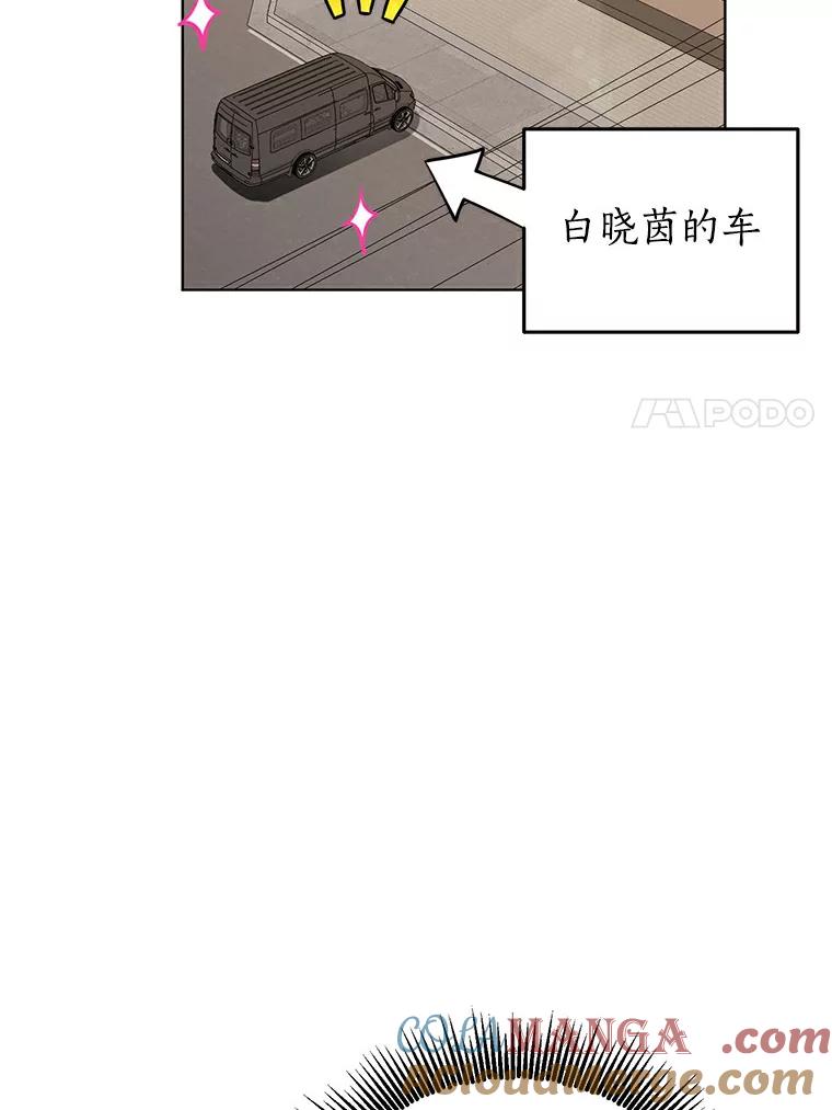 《与宿敌共眠》13.躲避白晓茵 第25页