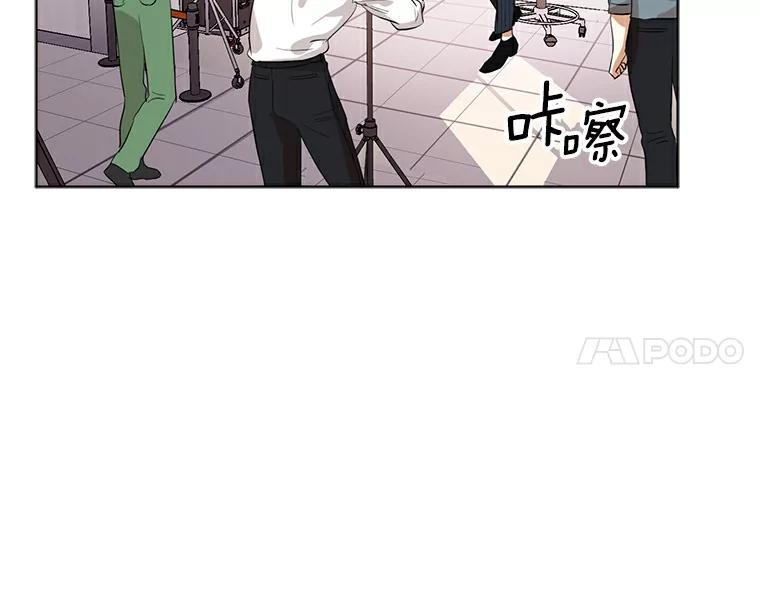 《与宿敌共眠》13.躲避白晓茵 第15页