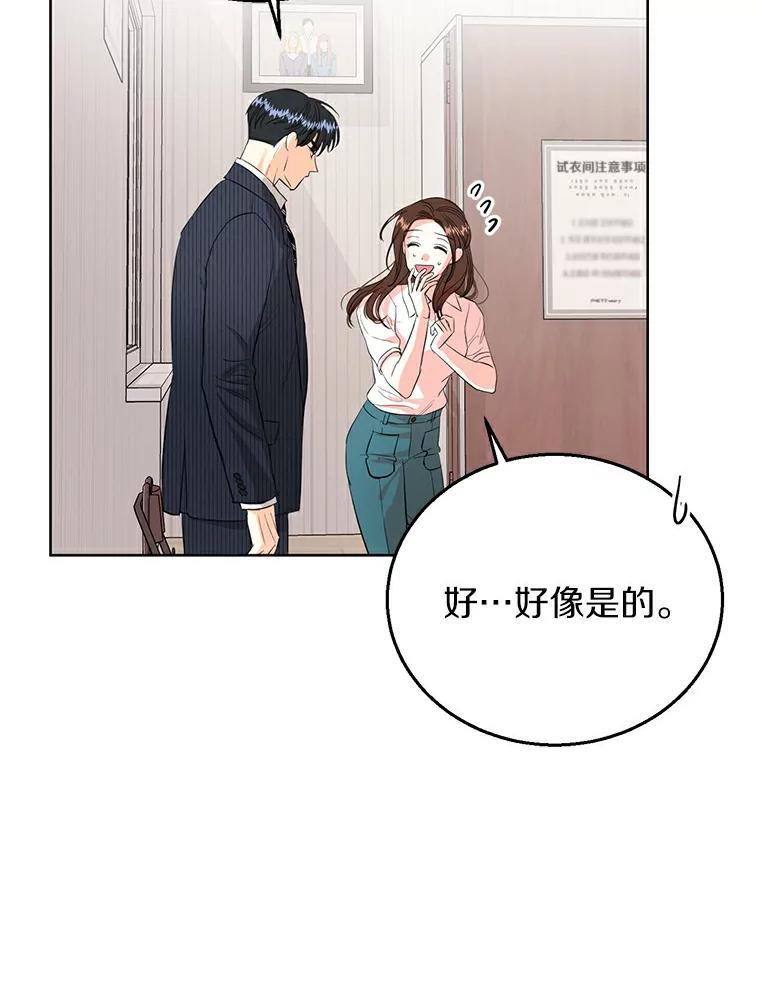 《与宿敌共眠》13.躲避白晓茵 第60页