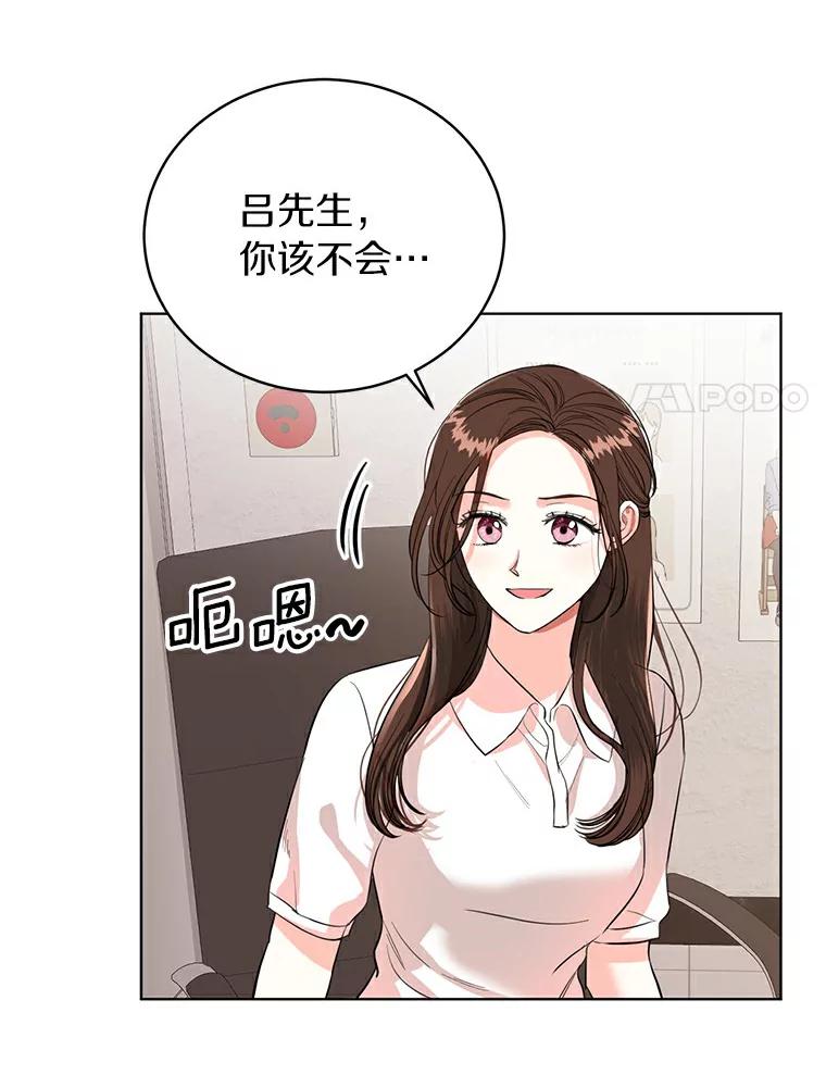 《与宿敌共眠》13.躲避白晓茵 第38页