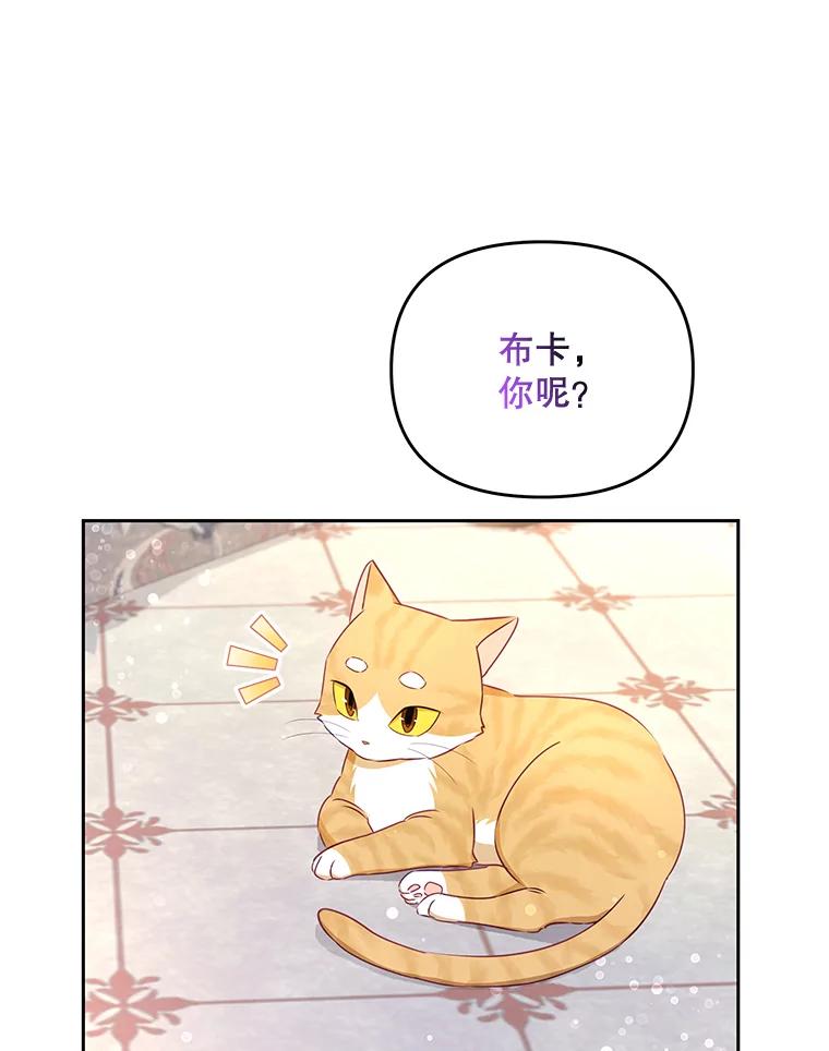 《小不点圣女大人》12.神的使者 第128页