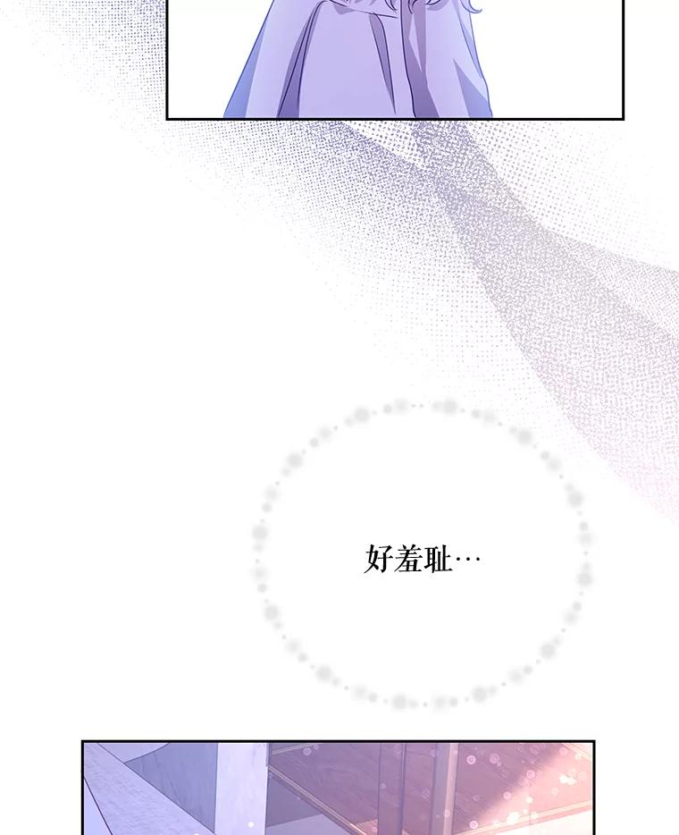 《小不点圣女大人》12.神的使者 第36页
