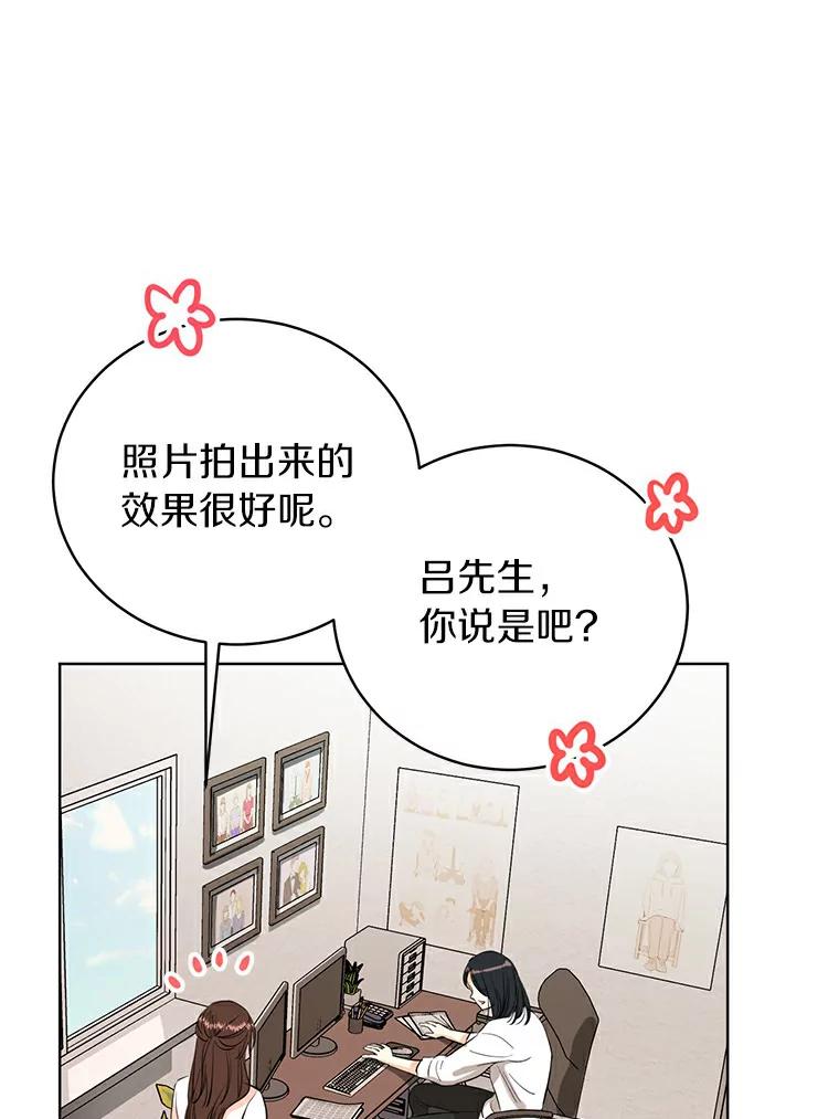 《与宿敌共眠》13.躲避白晓茵 第21页