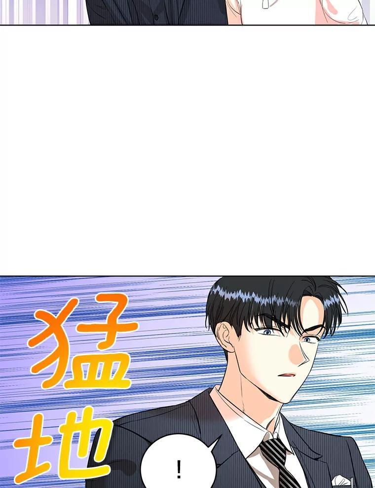 《与宿敌共眠》13.躲避白晓茵 第45页