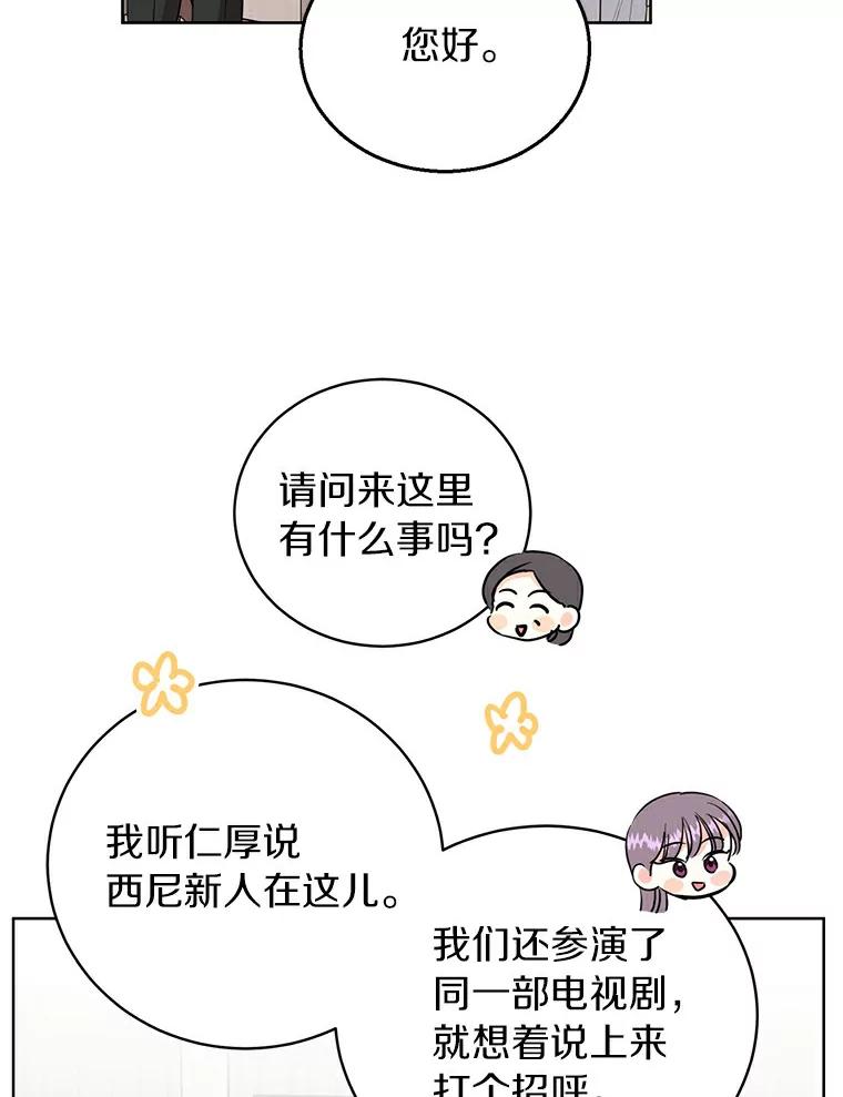 《与宿敌共眠》13.躲避白晓茵 第65页