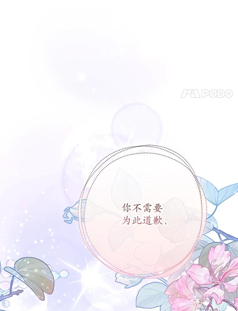 《小不点圣女大人》12.神的使者 第38页