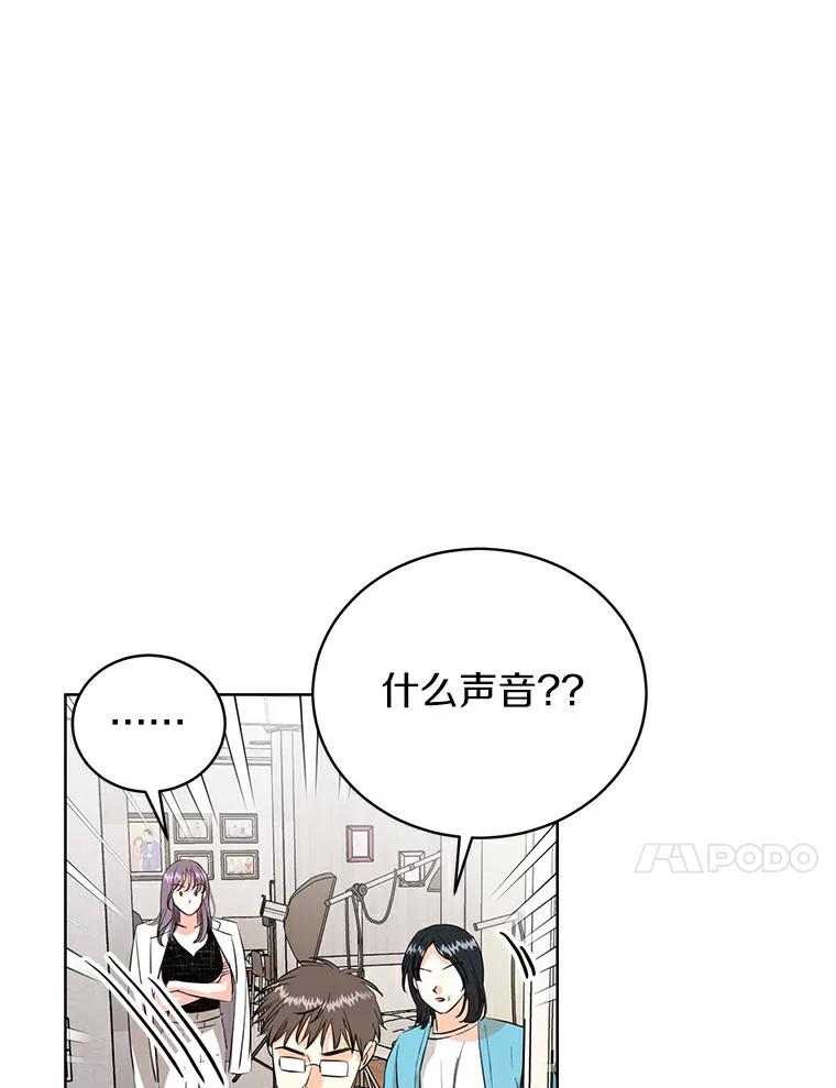 《与宿敌共眠》13.躲避白晓茵 第77页