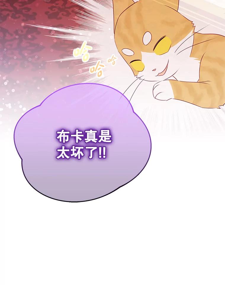 《小不点圣女大人》12.神的使者 第132页