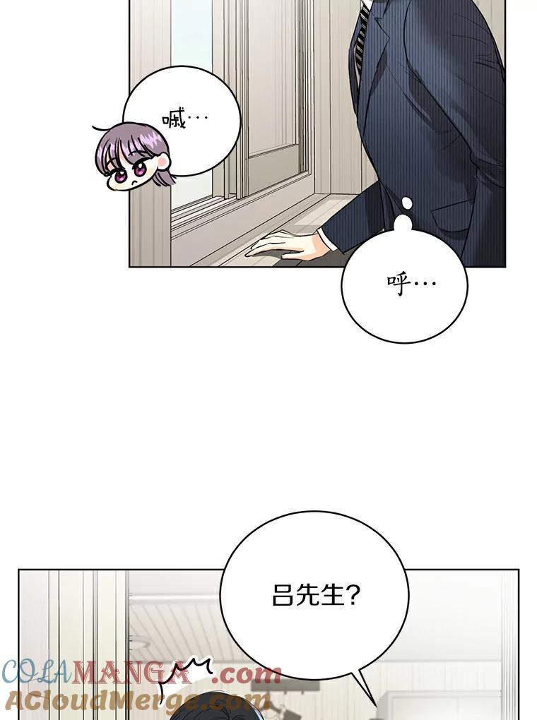 《与宿敌共眠》13.躲避白晓茵 第82页