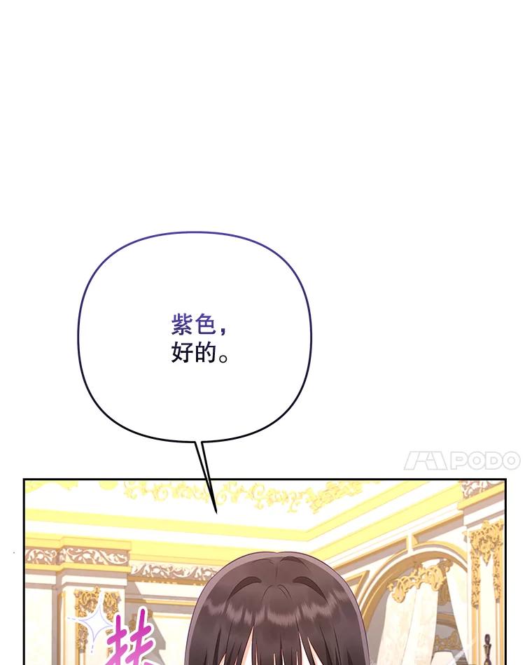 《小不点圣女大人》13.保姆 第116页