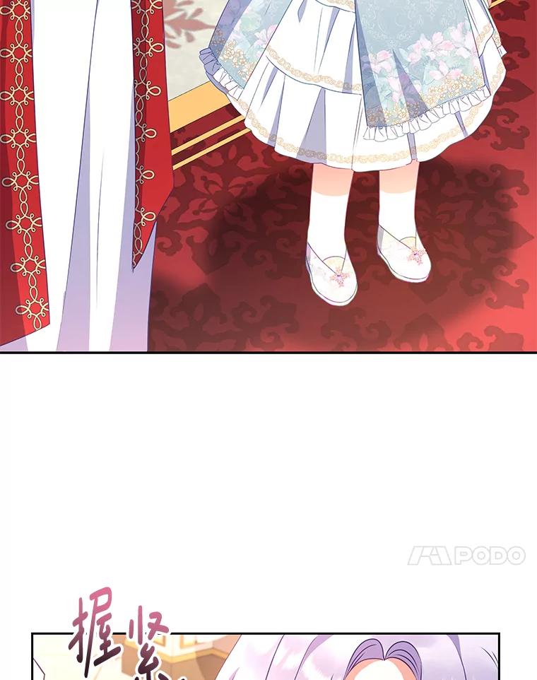 《小不点圣女大人》13.保姆 第99页