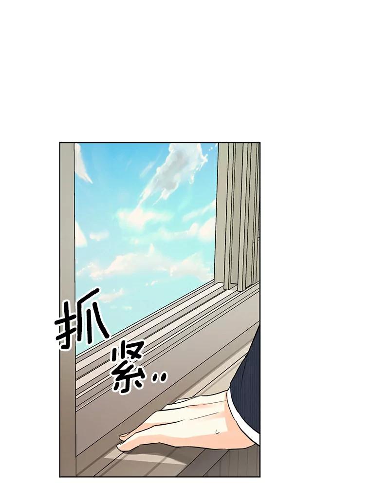 《与宿敌共眠》14.是白晓茵的粉丝？ 第43页