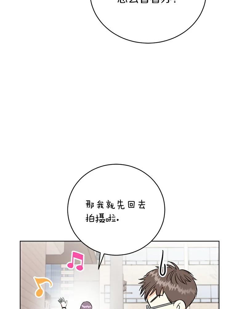 《与宿敌共眠》14.是白晓茵的粉丝？ 第39页