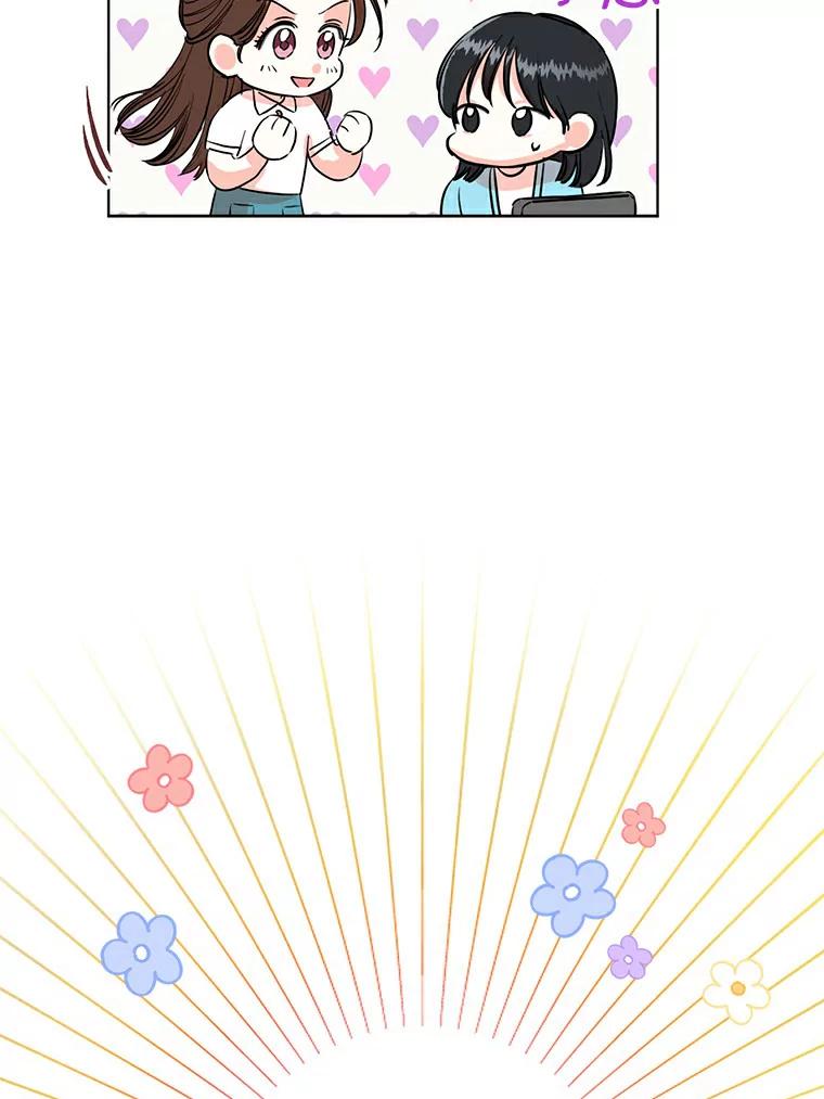 《与宿敌共眠》14.是白晓茵的粉丝？ 第98页