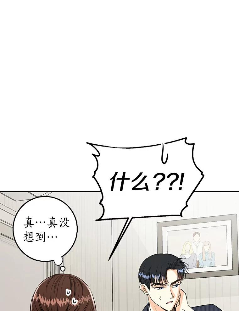 《与宿敌共眠》14.是白晓茵的粉丝？ 第64页