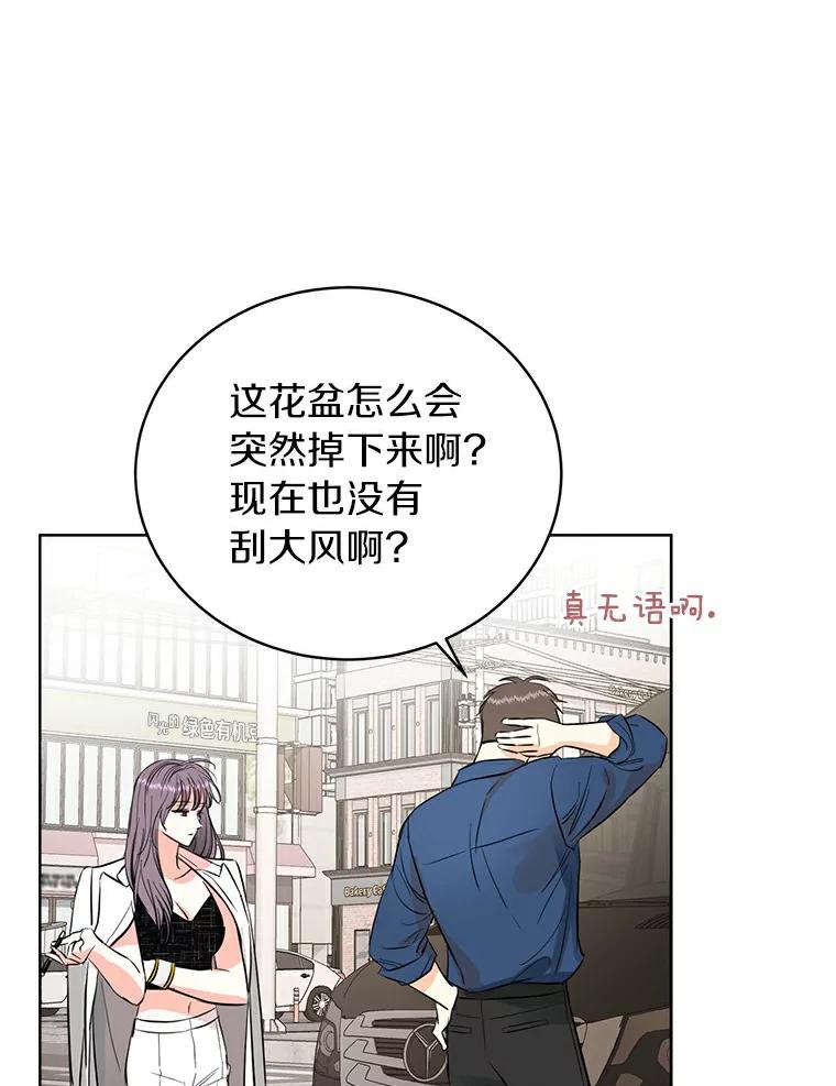 《与宿敌共眠》14.是白晓茵的粉丝？ 第15页