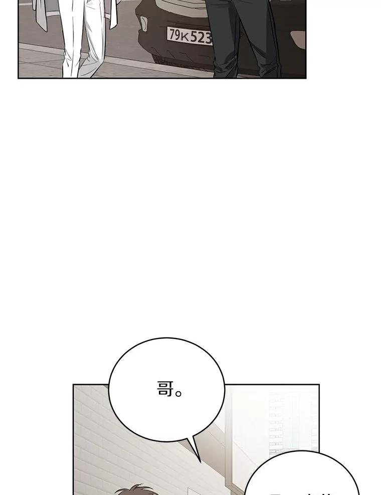 《与宿敌共眠》14.是白晓茵的粉丝？ 第16页