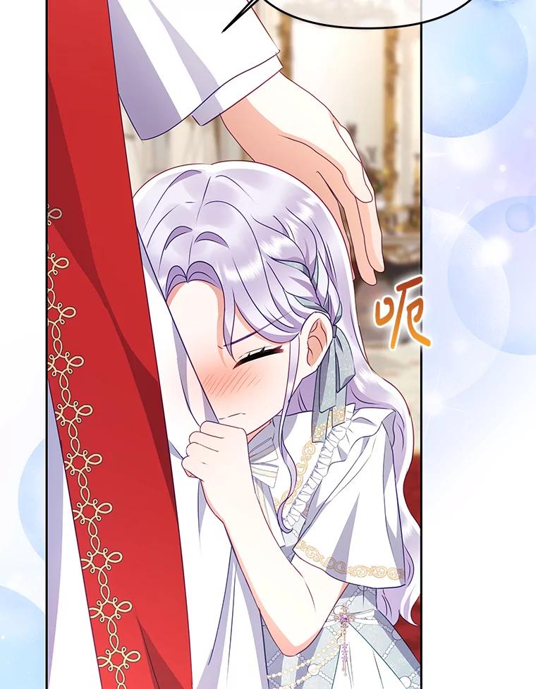 《小不点圣女大人》13.保姆 第54页