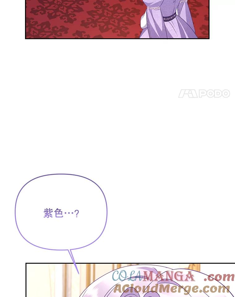 《小不点圣女大人》13.保姆 第113页