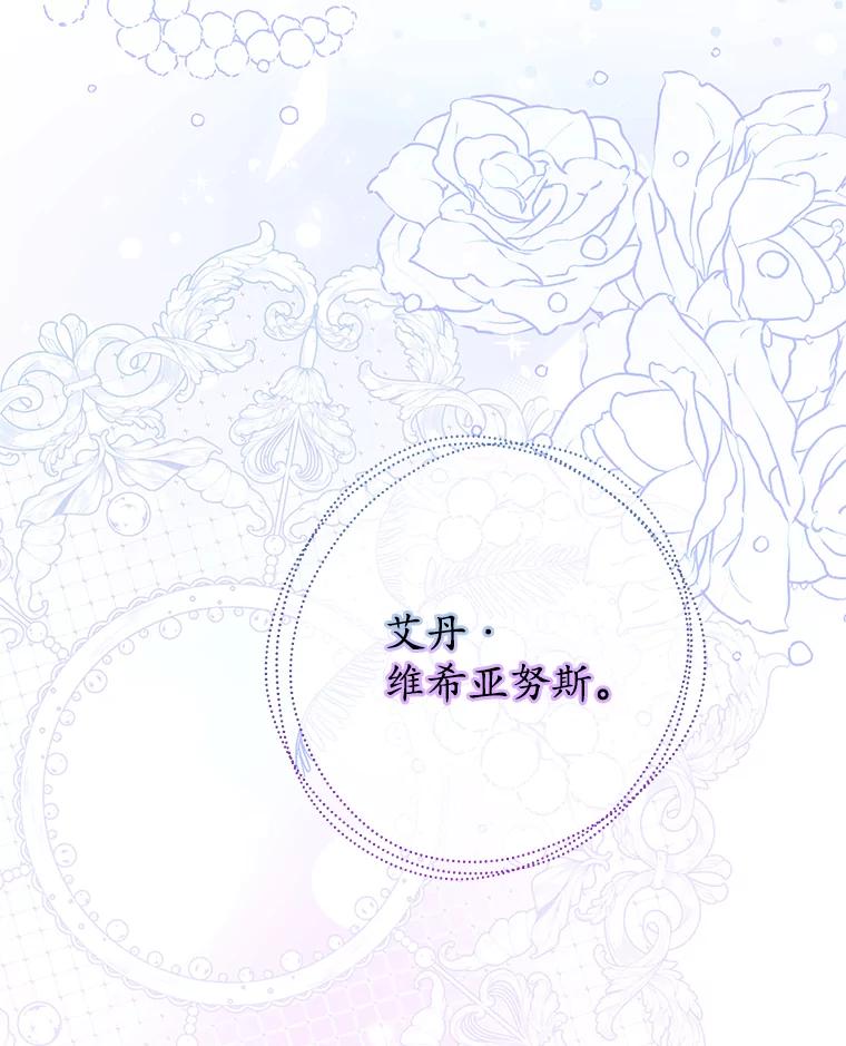 《小不点圣女大人》13.保姆 第135页