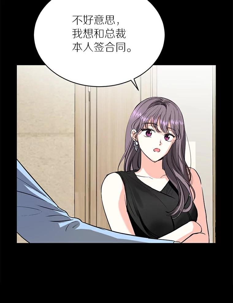 《与宿敌共眠》14.是白晓茵的粉丝？ 第27页