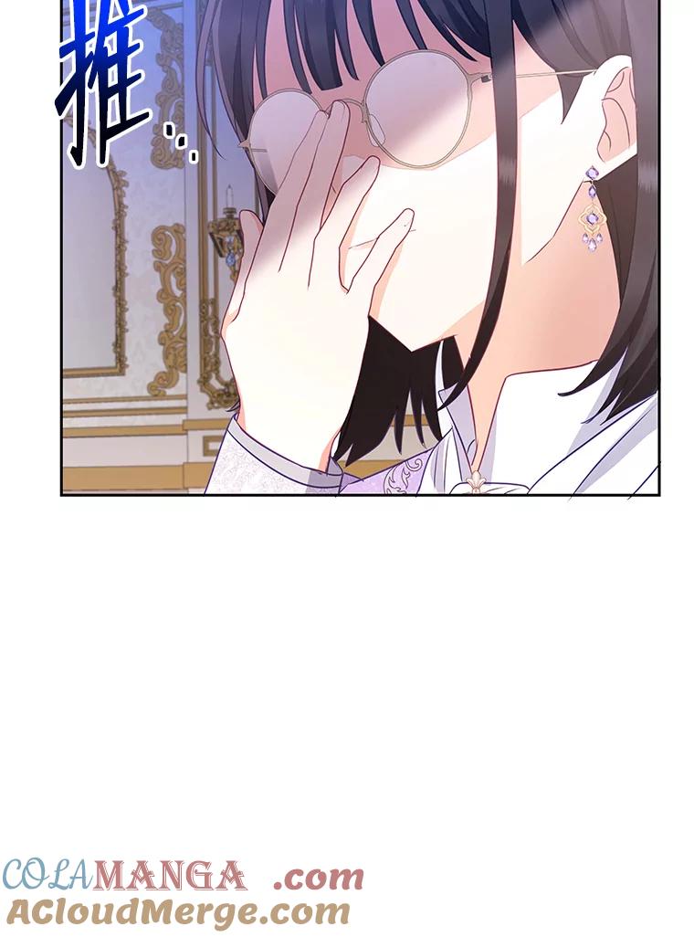 《小不点圣女大人》13.保姆 第85页