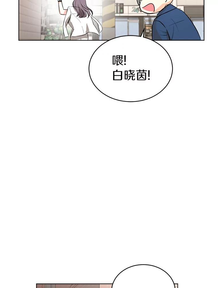《与宿敌共眠》14.是白晓茵的粉丝？ 第40页