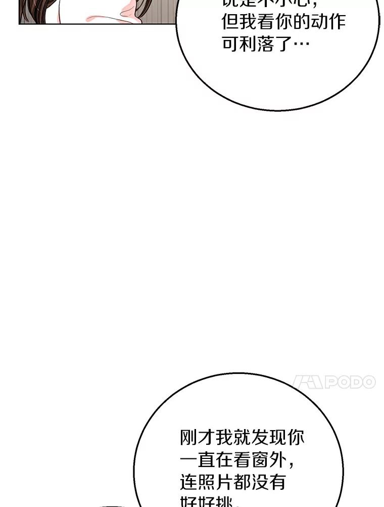 《与宿敌共眠》14.是白晓茵的粉丝？ 第50页