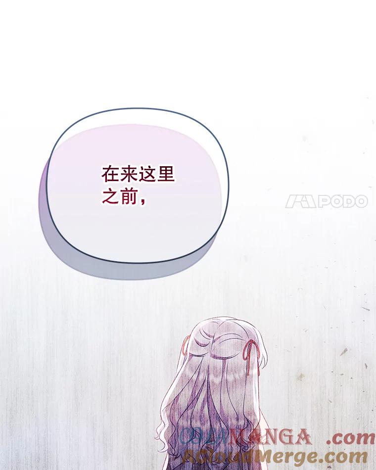 《小不点圣女大人》13.保姆 第17页