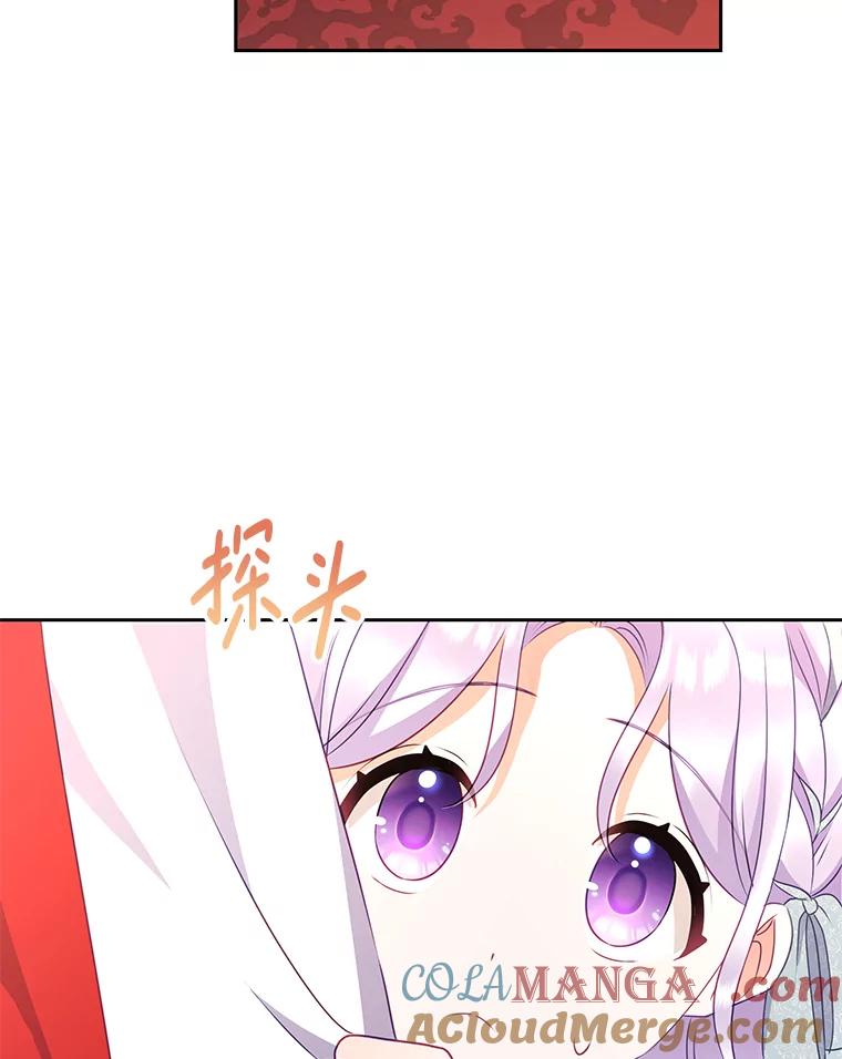 《小不点圣女大人》13.保姆 第57页
