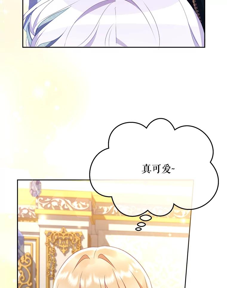 《小不点圣女大人》13.保姆 第72页