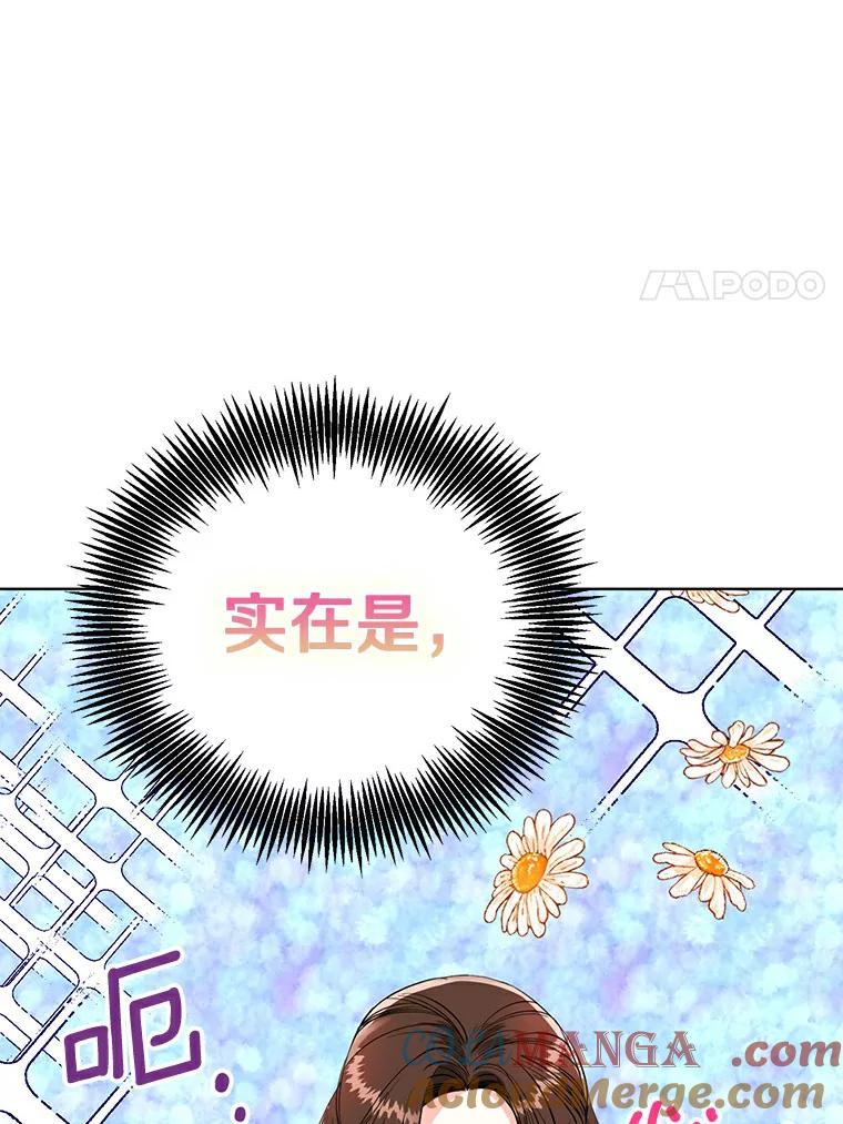 《与宿敌共眠》14.是白晓茵的粉丝？ 第93页