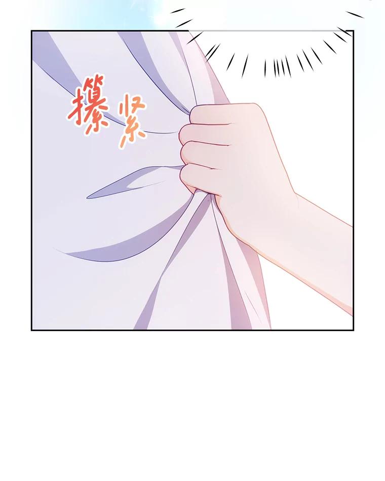 《小不点圣女大人》13.保姆 第68页