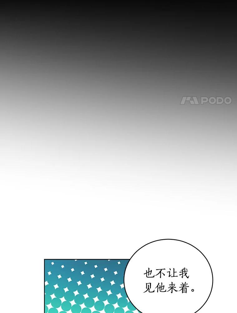 《与宿敌共眠》14.是白晓茵的粉丝？ 第31页
