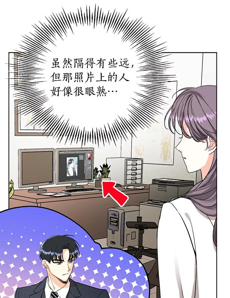 《与宿敌共眠》14.是白晓茵的粉丝？ 第12页
