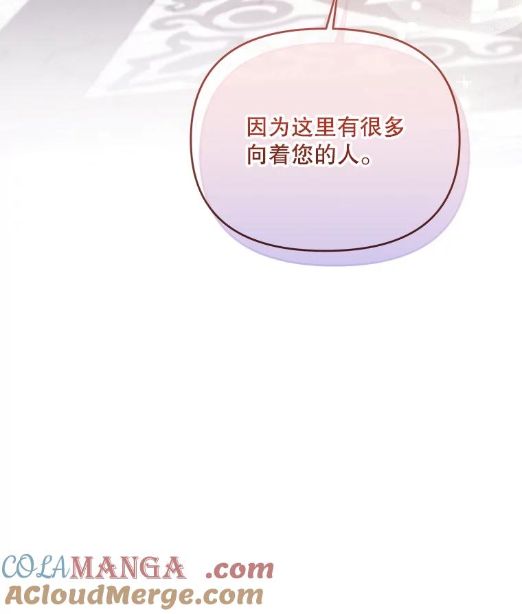 《小不点圣女大人》13.保姆 第29页