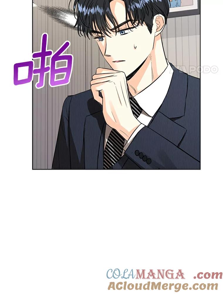 《与宿敌共眠》14.是白晓茵的粉丝？ 第57页