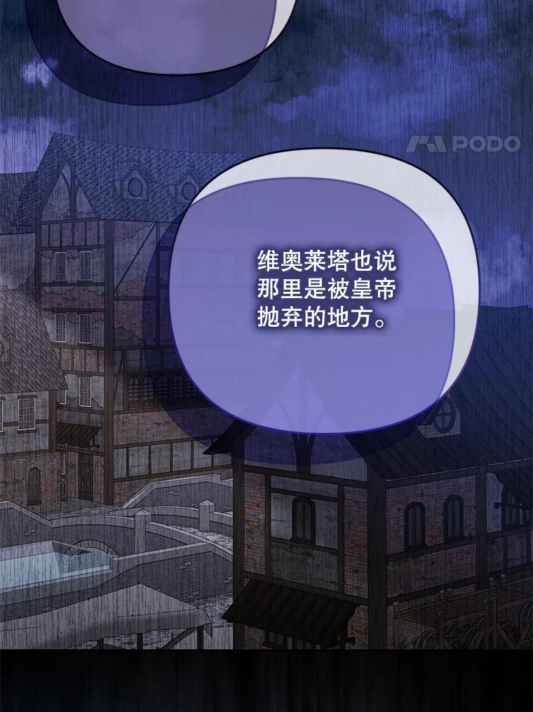 《小不点圣女大人》13.保姆 第14页