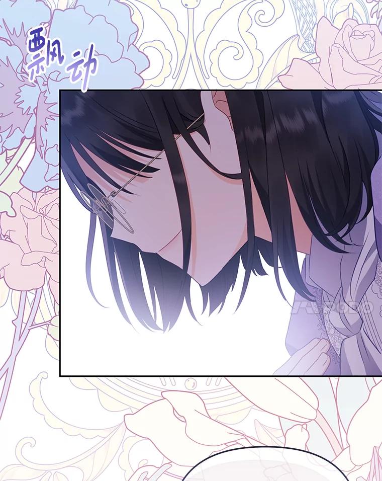 《小不点圣女大人》13.保姆 第59页