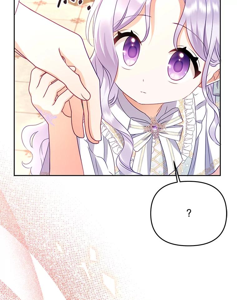 《小不点圣女大人》13.保姆 第100页