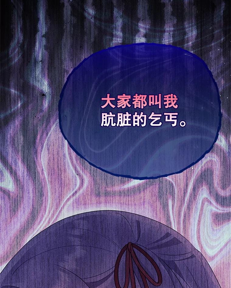 《小不点圣女大人》13.保姆 第22页