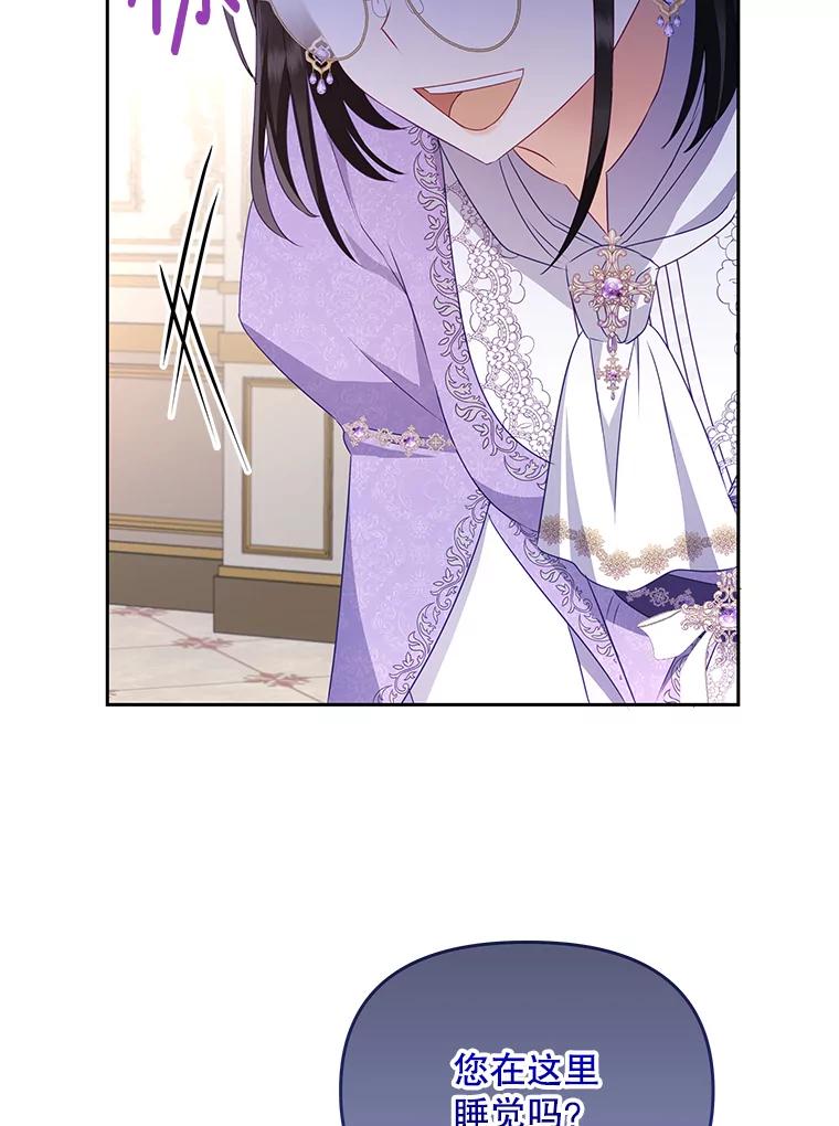 《小不点圣女大人》13.保姆 第82页