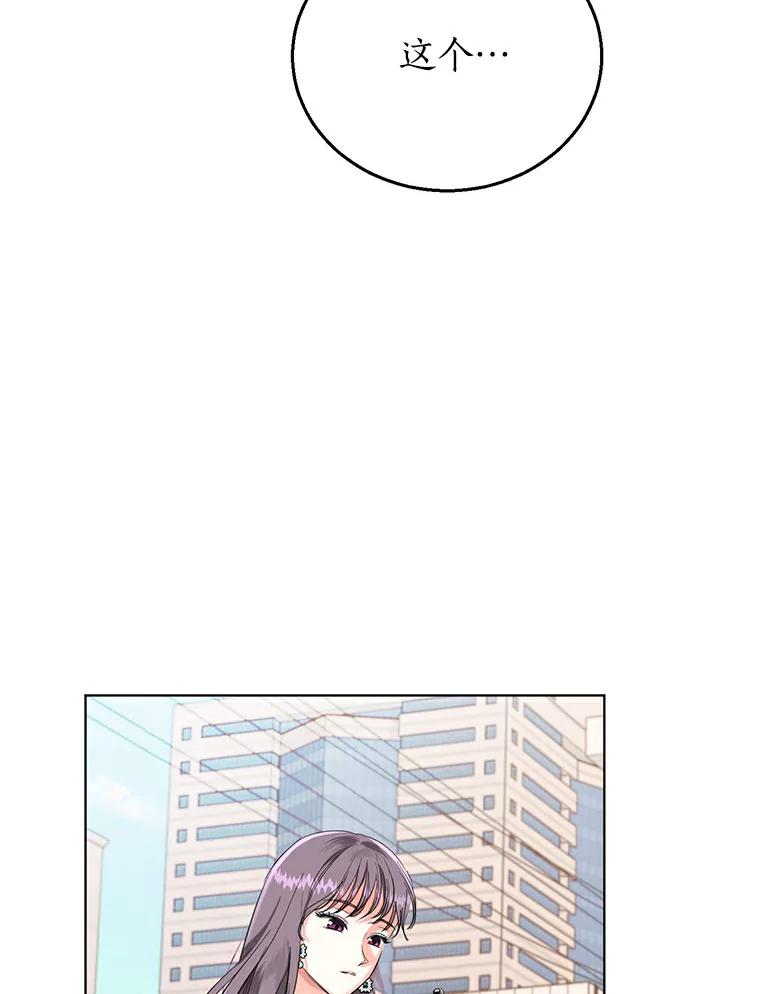 《与宿敌共眠》14.是白晓茵的粉丝？ 第2页