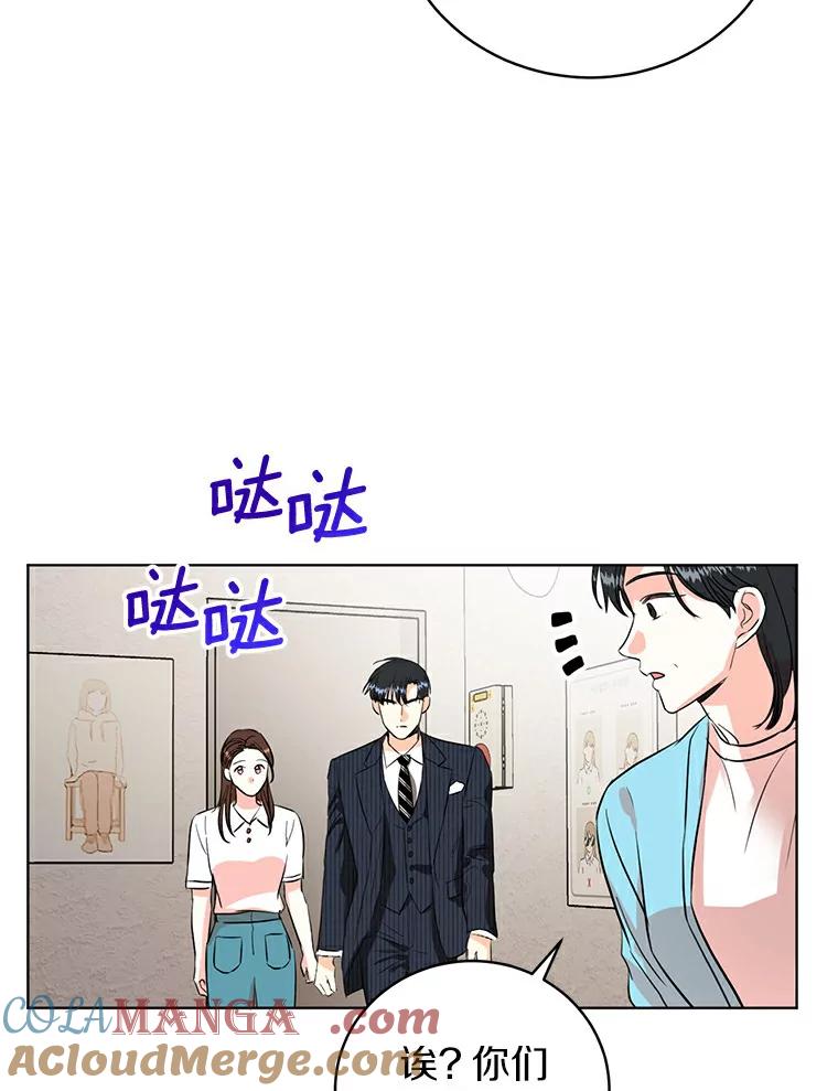 《与宿敌共眠》14.是白晓茵的粉丝？ 第77页