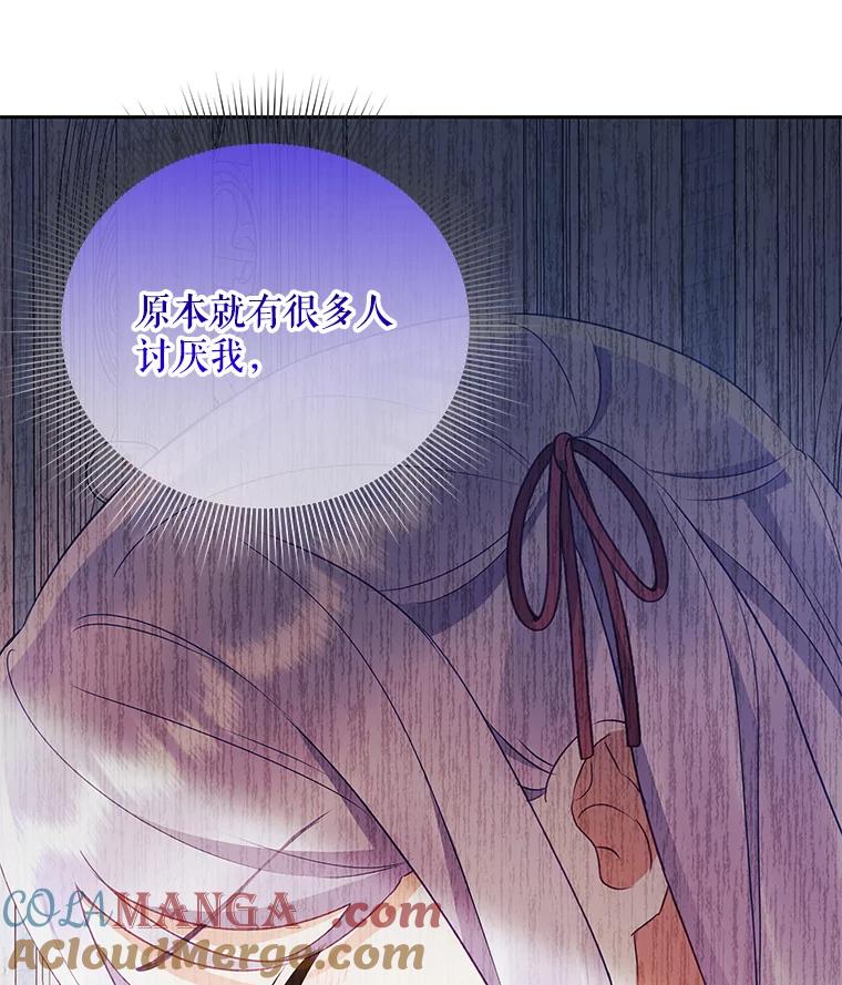 《小不点圣女大人》13.保姆 第25页
