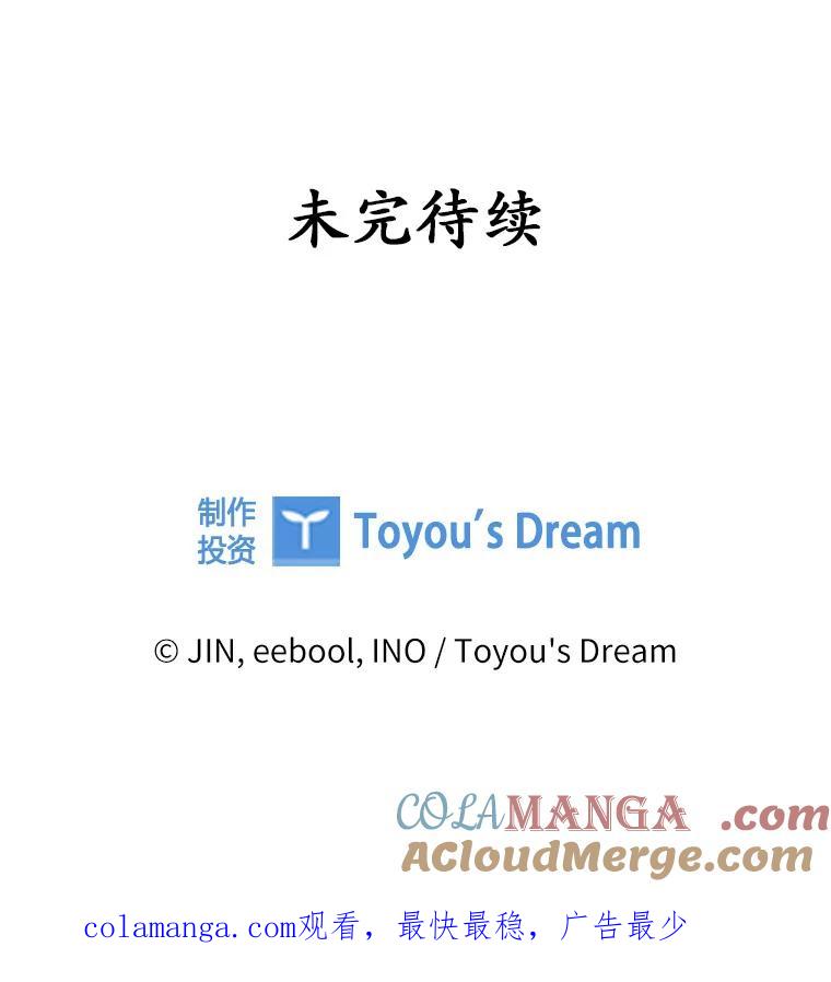 《爱情，进行时》13.摆脱纠缠 第82页