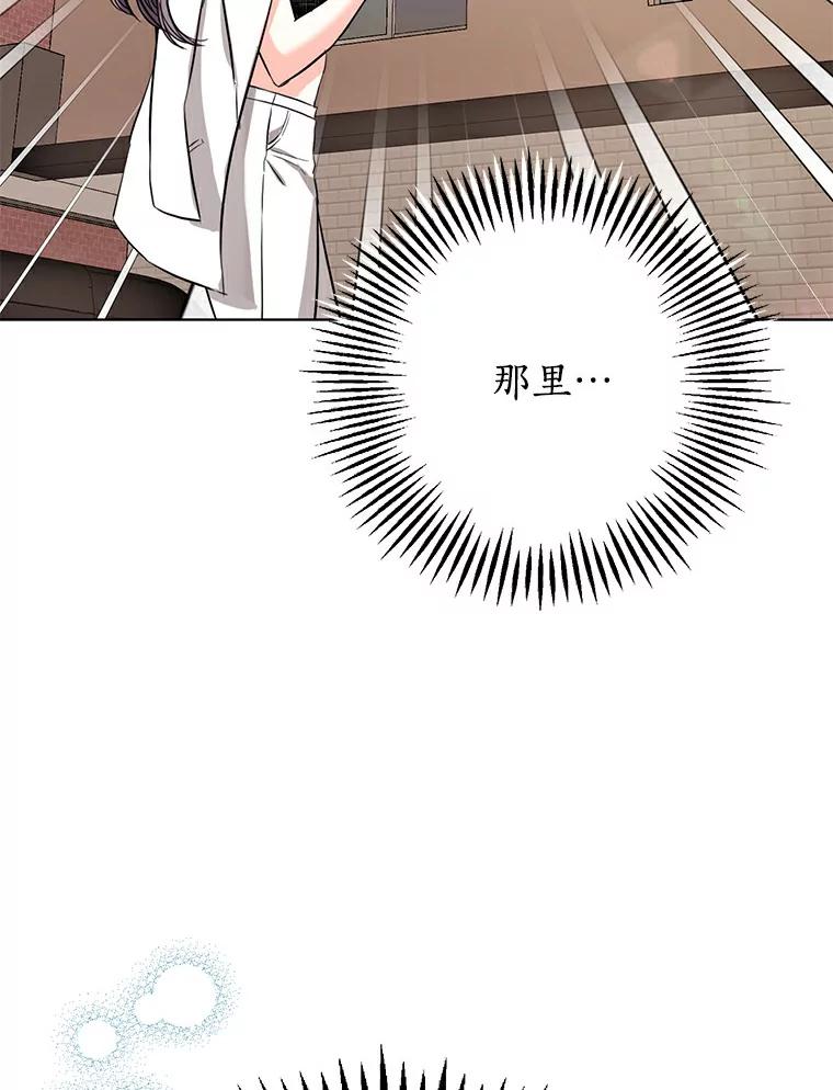 《与宿敌共眠》14.是白晓茵的粉丝？ 第8页