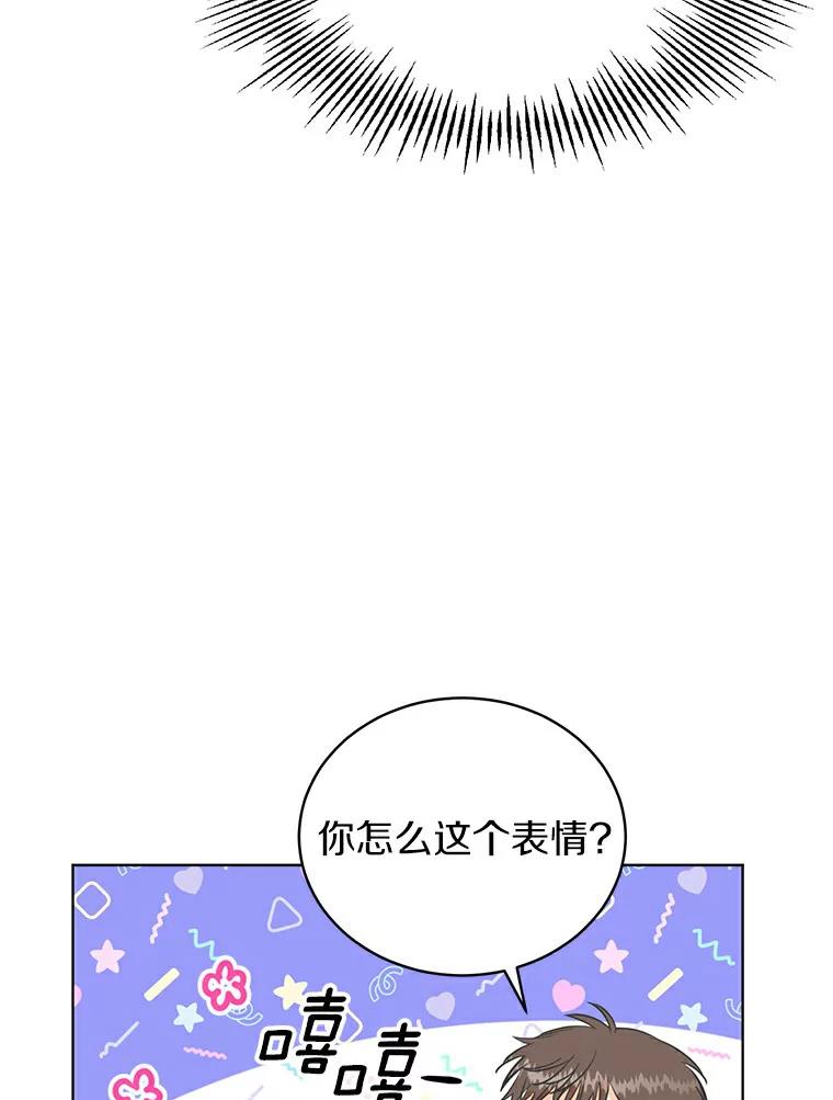 《与宿敌共眠》14.是白晓茵的粉丝？ 第36页