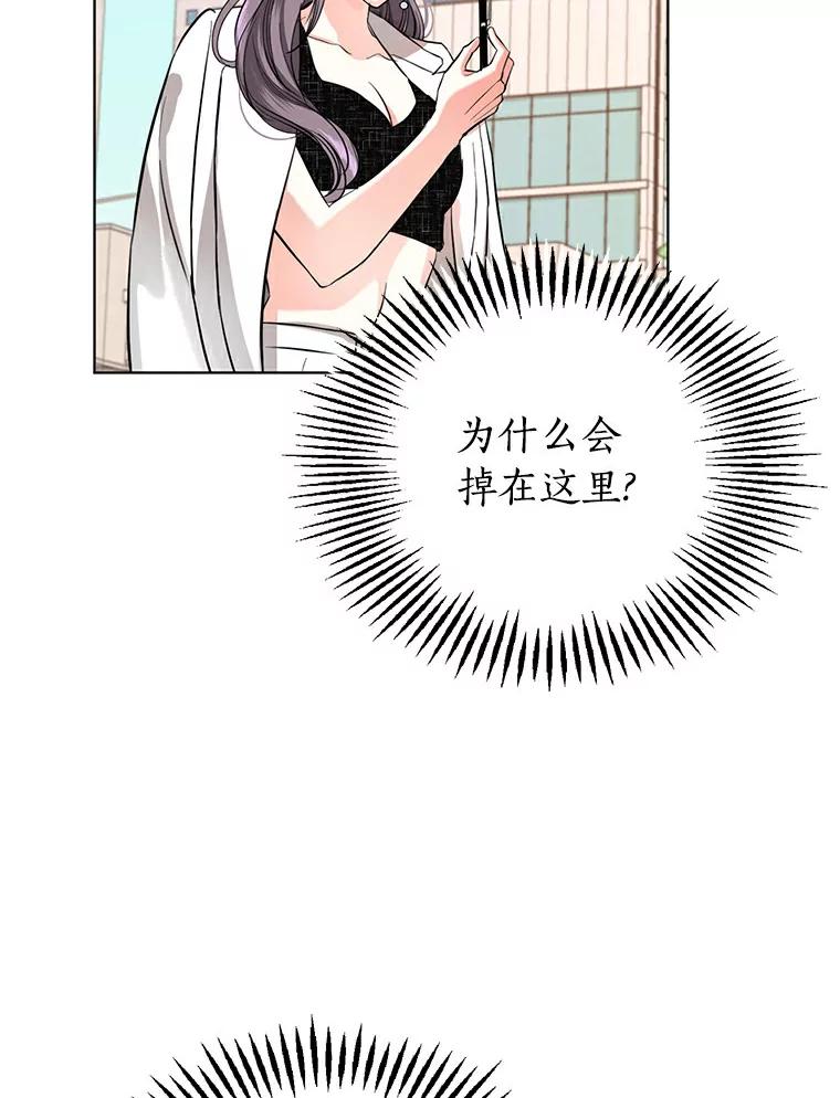 《与宿敌共眠》14.是白晓茵的粉丝？ 第3页