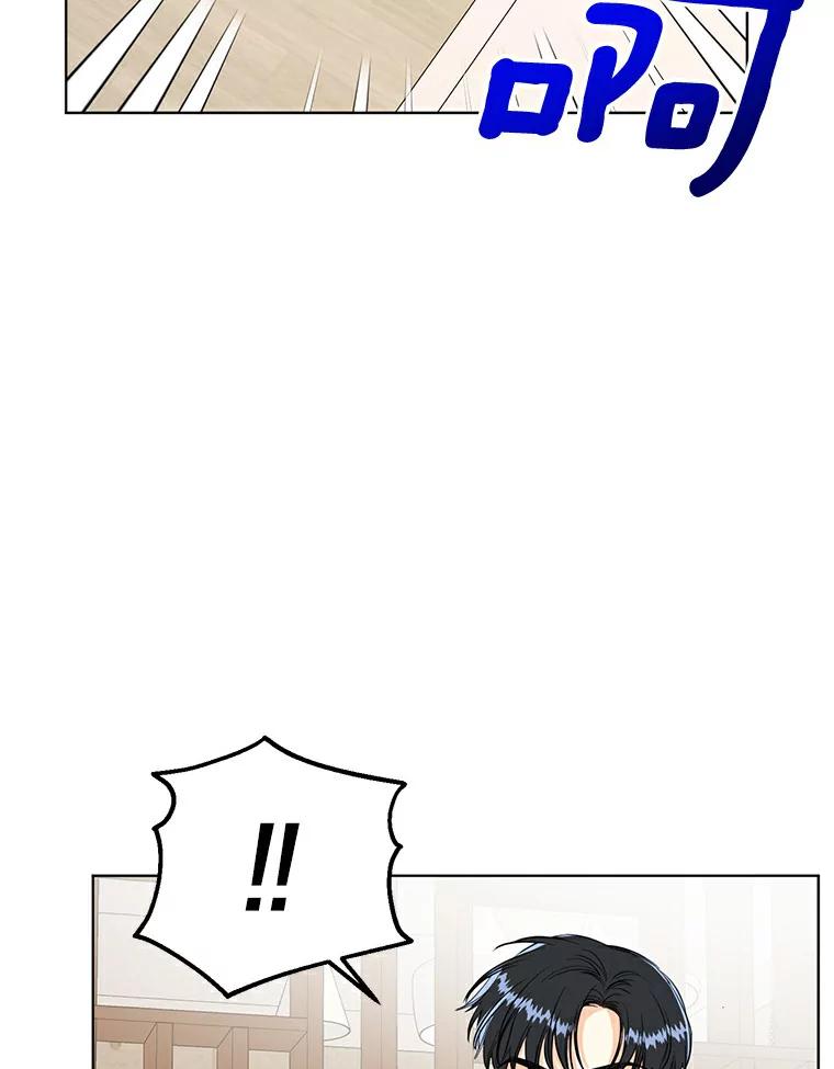 《与宿敌共眠》15.还是被发现了 第27页